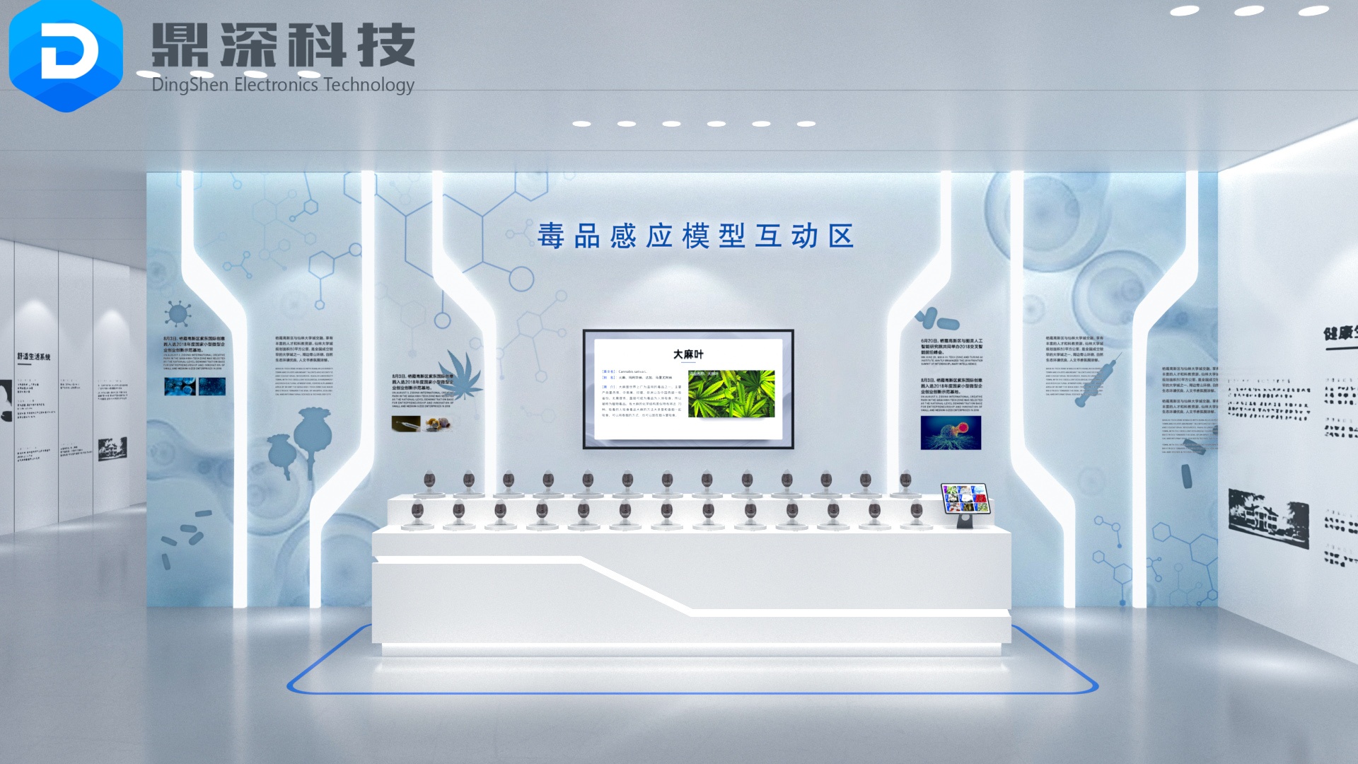 毒品模型感應(yīng)互動裝置-禁毒教育基地互動多媒體設(shè)備