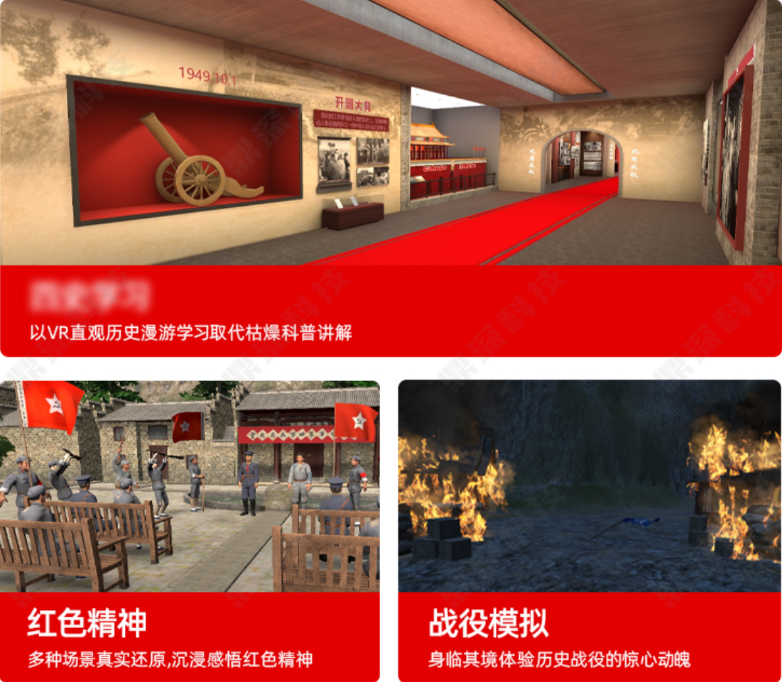 VR黨建行走平臺_VR黨建互動平臺_VR黨建展廳設(shè)備軟件