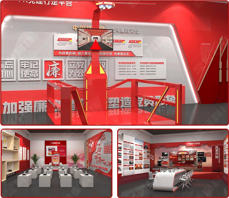 VR智慧黨建_黨建vr行走平臺_VR黨建展廳設(shè)備廠家
