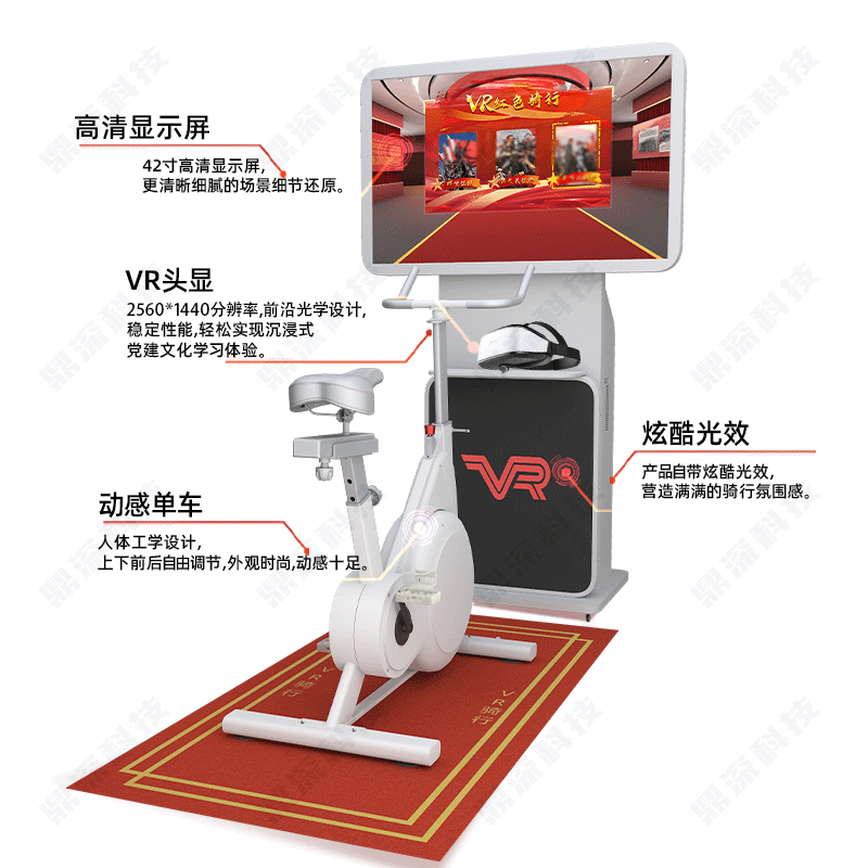 VR紅色騎行_VR黨史漫游瀏覽系統(tǒng)_VR黨建展廳單車騎行