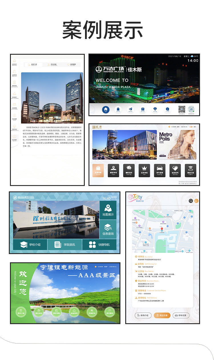 案例展示.jpg