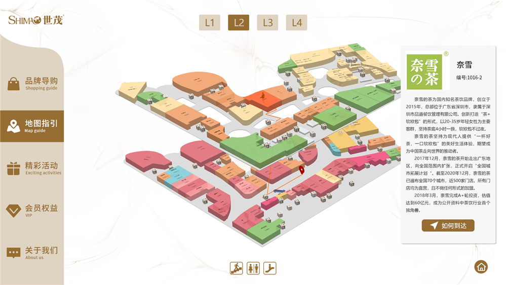 智慧商場導(dǎo)視屏軟件 3D地圖電子導(dǎo)覽系統(tǒng) 智能導(dǎo)視軟件