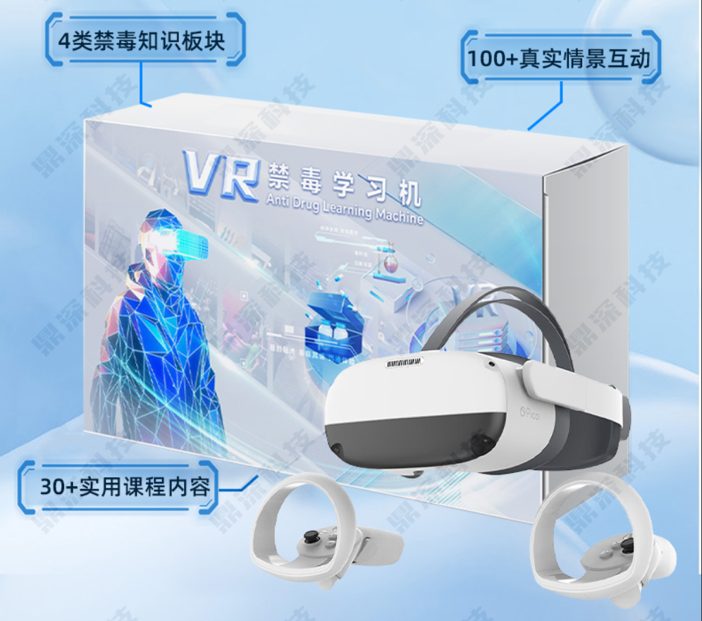 VR禁毒一體機(jī)_禁毒展廳專用_沉浸式禁毒教育設(shè)備