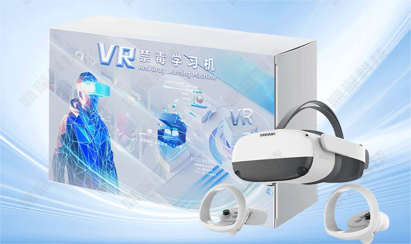 VR禁毒一體機(jī)_沉浸式禁毒教育_禁毒宣教vr設(shè)科普眼鏡
